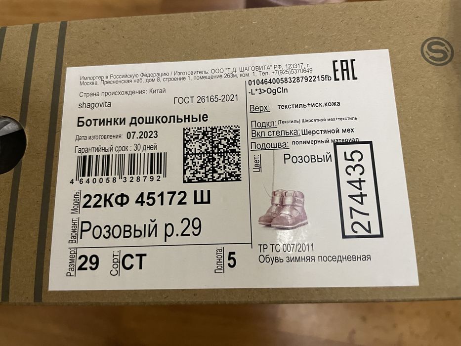 Ботинки детские зима