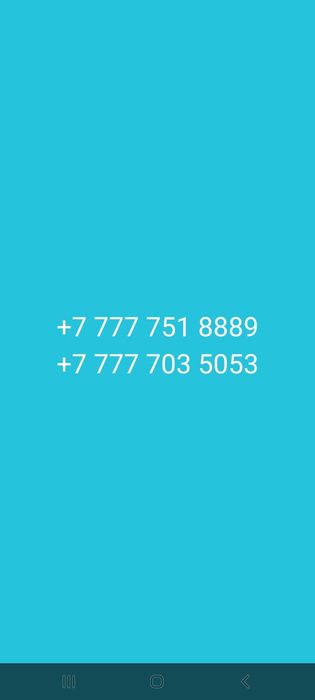 Vip номер беллайн