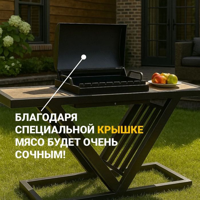 Мангал Лофт V с полукруглой крышкой