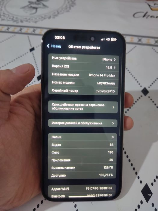 Айфон 14 про мах