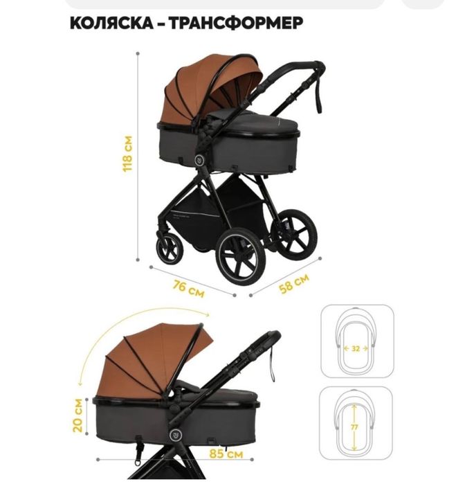 Коляска 3в1 трансформер