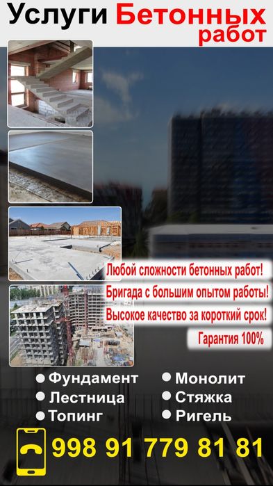 Бригада строители