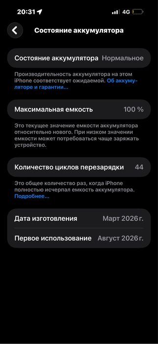 Айфон 17 про макс 1 ай усталган