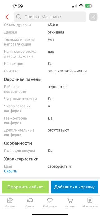 Техника для дома и кухни