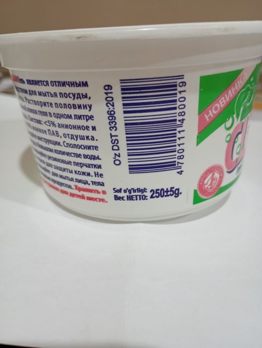 Гел идишлар сотилади