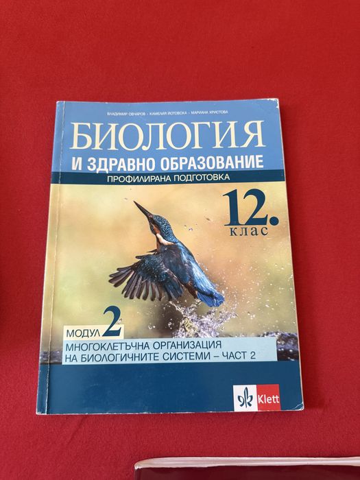 Учебници МУ Варна