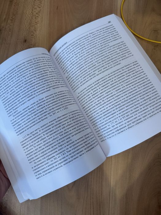 Търговски сделки