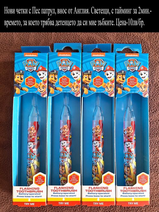 Нови четки за Зъби ВНОС ОТ АНГЛИЯ