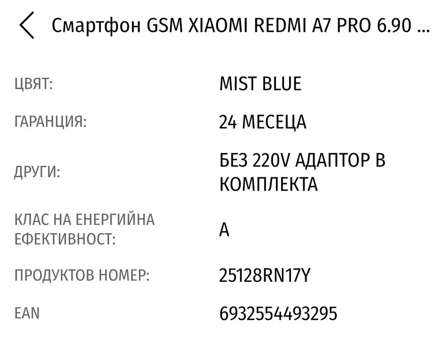 Смартфон Xiaomi Redmi A7 светло син