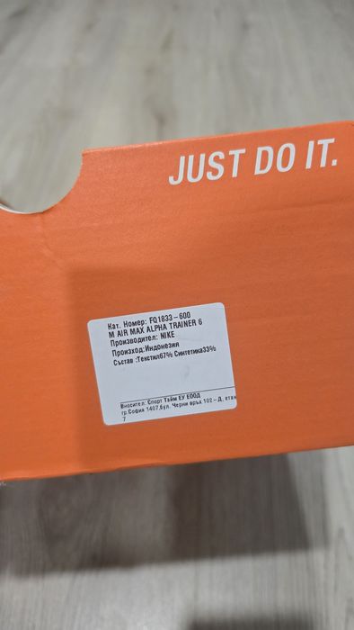 Мъжки маратонки Nike Air Max номер 41