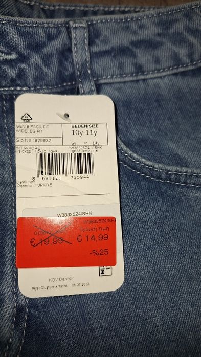 Дънки за момичета