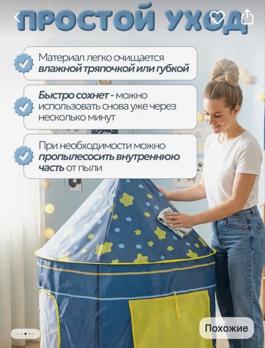 Детская Палатка-дом