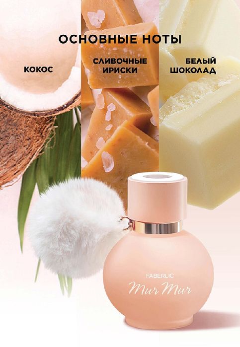 Mur mur sevimli ifor