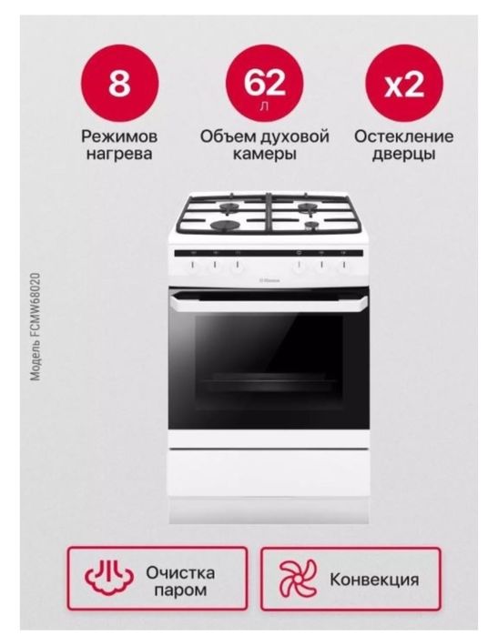 Продам газовую плиту