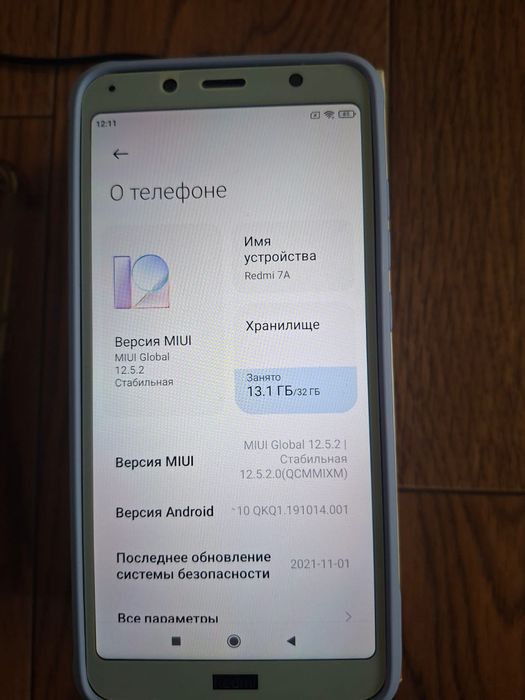 Редми 7а память 32 гб