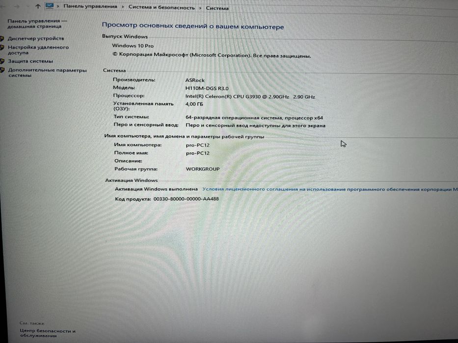 Комп, работает шустро, для работы