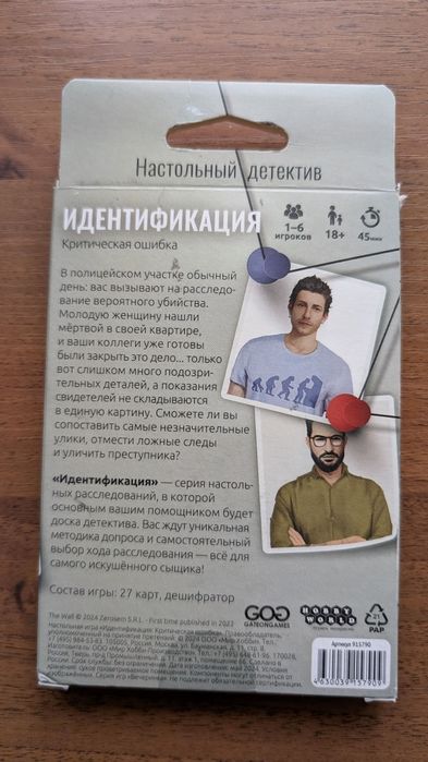 Настольная детективная инра