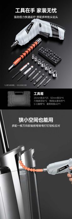 Yesido EC34 многофункциональный электрический набор отвёртки