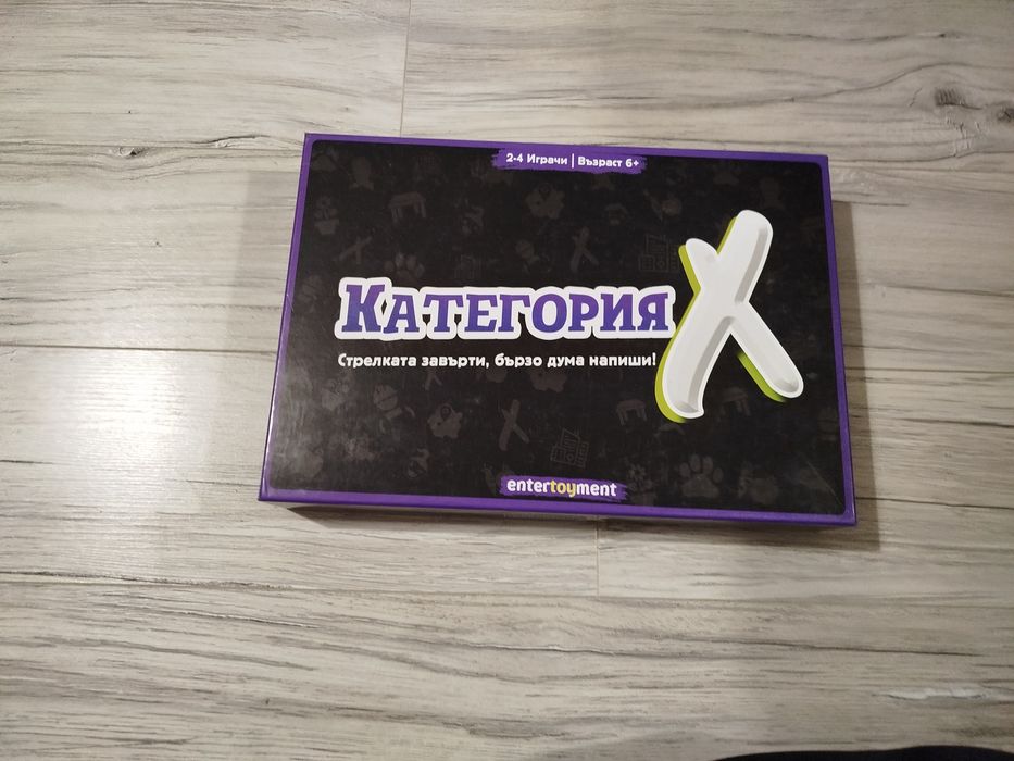 Комплект от настолни игри