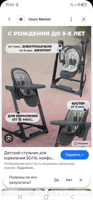 KIDILO 3в 1 детский стулчик