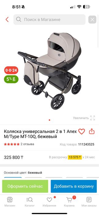 Коляска универсальная 2 в 1 Anex