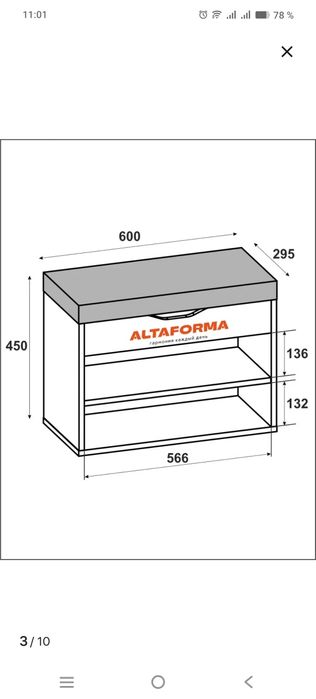 Обувница мебель для обуви