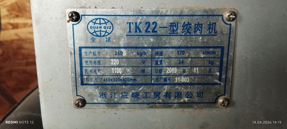 Продам электромясорубку