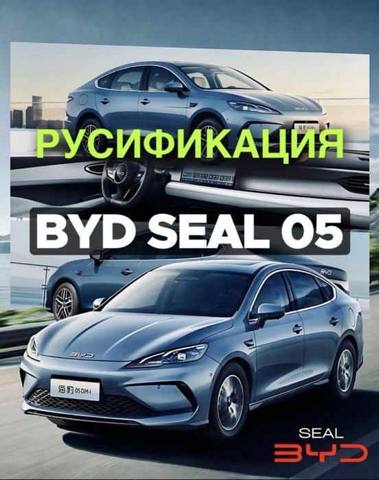 Changan Eado русификация