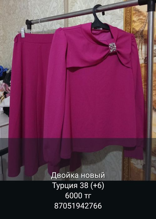 Әйелдер киімдері