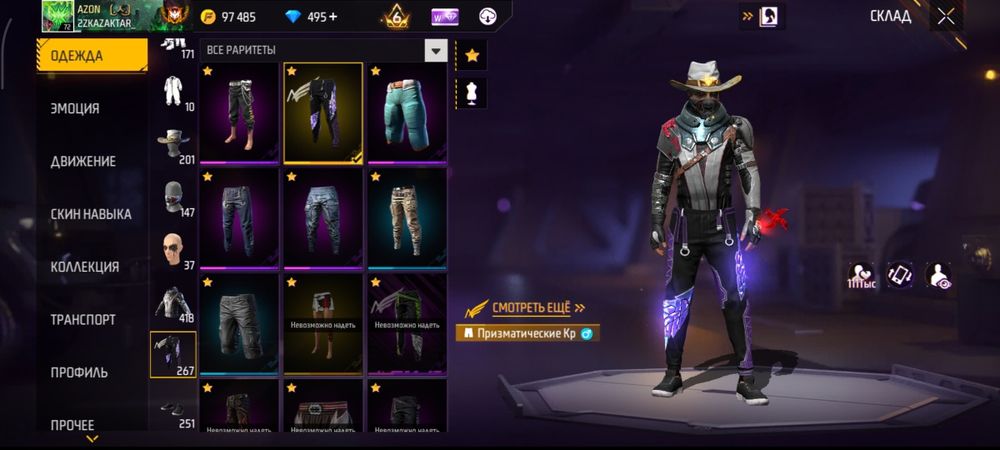 Аккаунт фрифаер фф