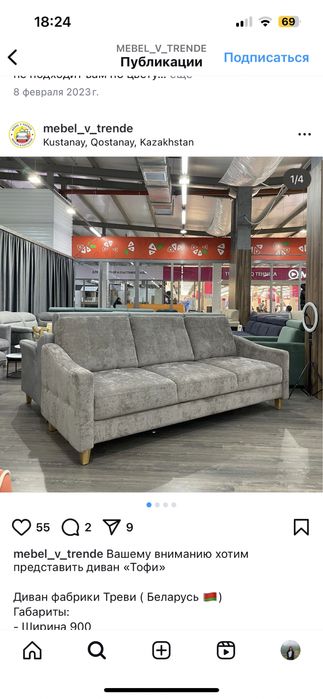 Продам красивый диван