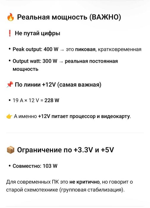 Huntkey CP Series, модель: CP-400HP v2.3, 400 Watt