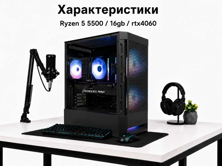 игровой компьютер Ryzen 5 5500/ 16gb/rtx4060
