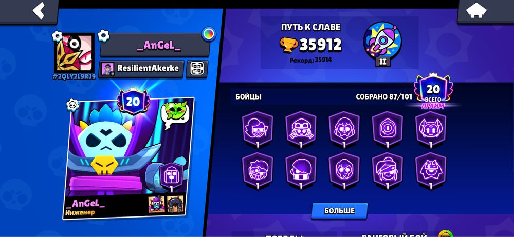 Аккаунт Brawl Stars