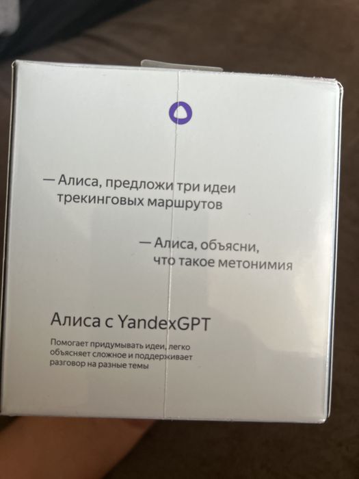 Продам ЯНДЕКС станцию Мини 45000