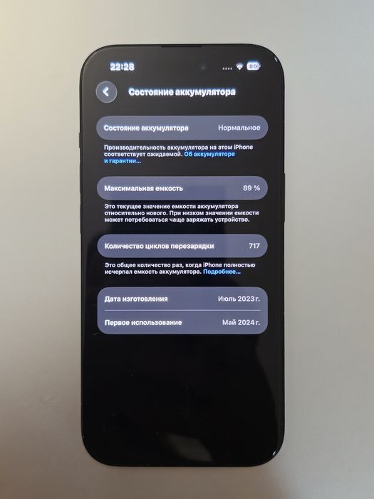 Iphone 15 черный 128gb АКБ 89%