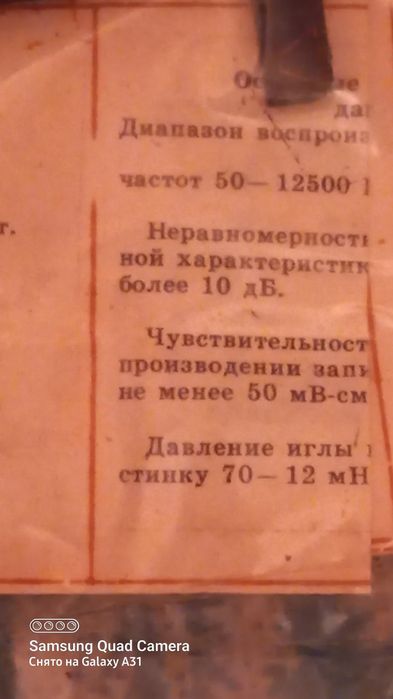 Игла музыкального проигрыватель.