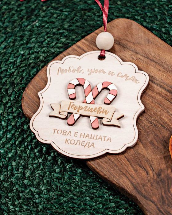 Коледни подаръци с имена – персонализирани дървени играчки, декорации