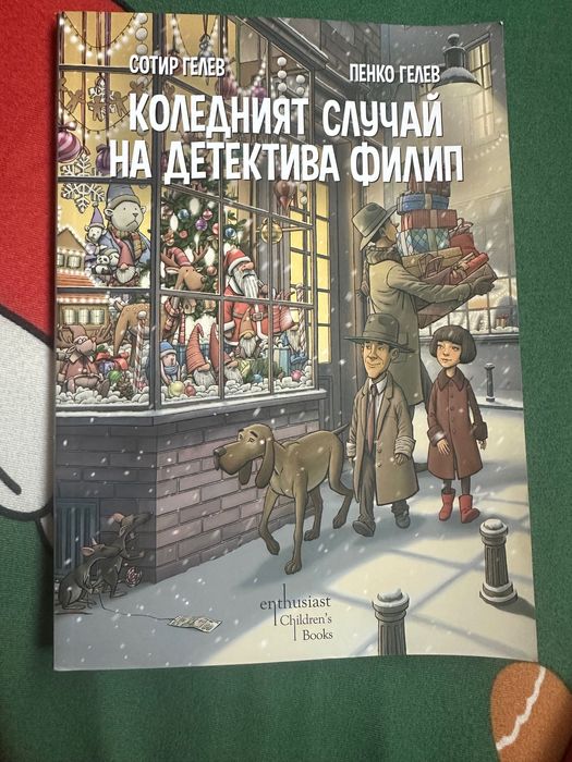 Детска книга нова
