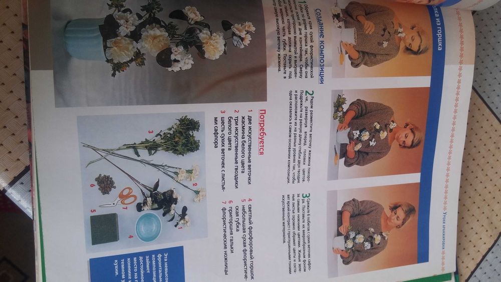 Продам книгу Комнатные растения.