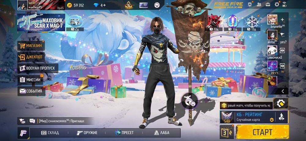 Фф аккаунт продам