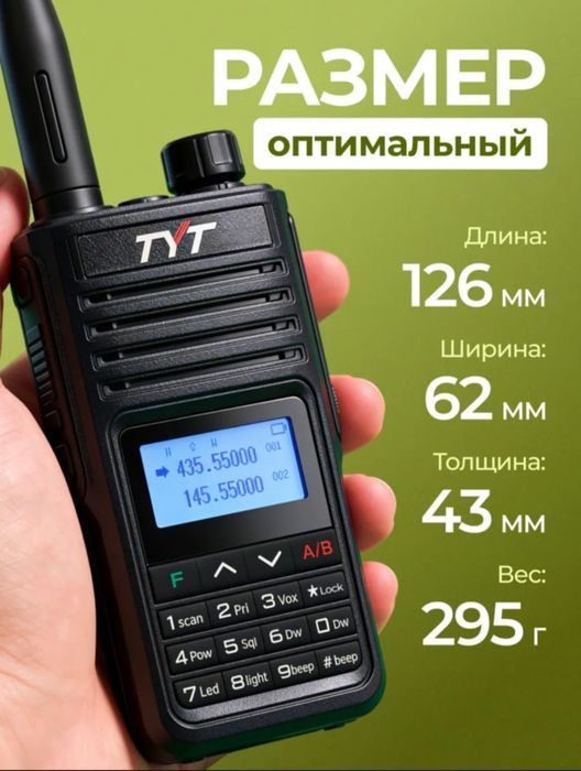 Продам две рации