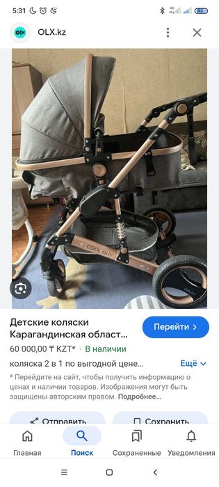 Продам срочно продам