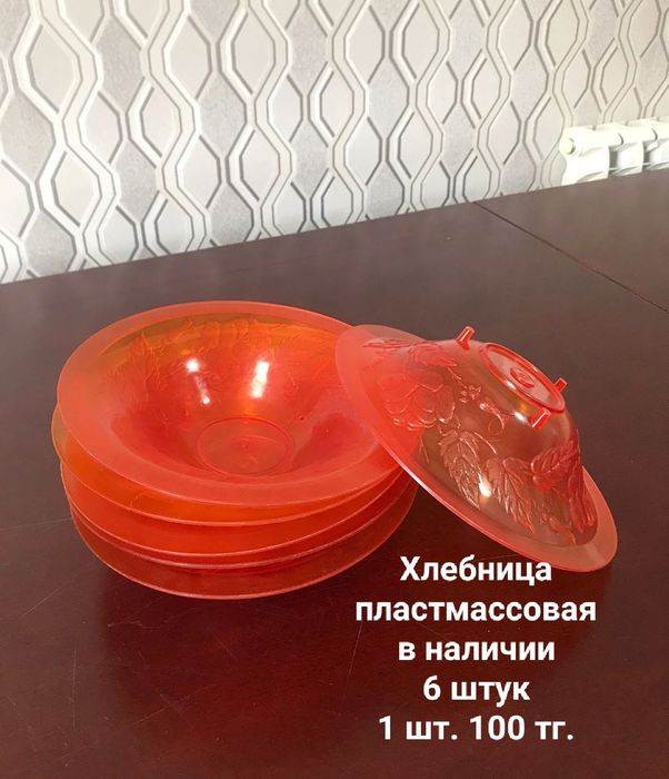 Таза арзан ыдыстар Кесе Кисайки