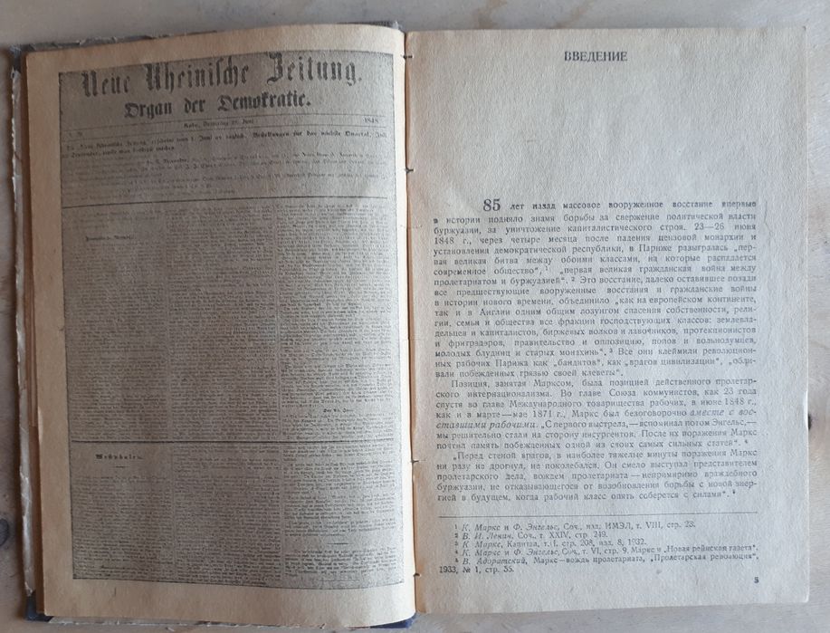 Антикварные советские книги