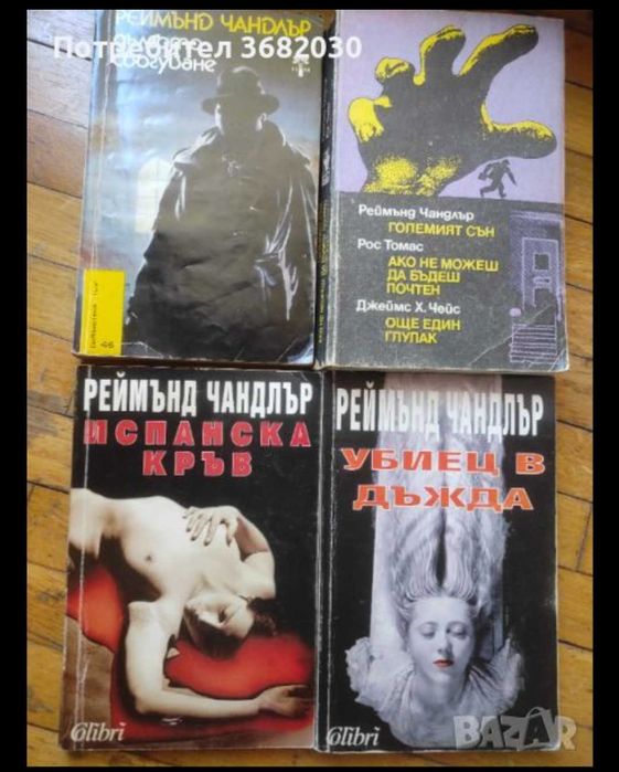 Продавам книги 1,5 евро