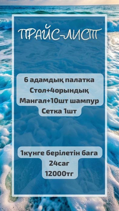 Прокатка беріледі 15мың