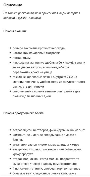 Коляска 3в1 Riko Basic Montana ECCO