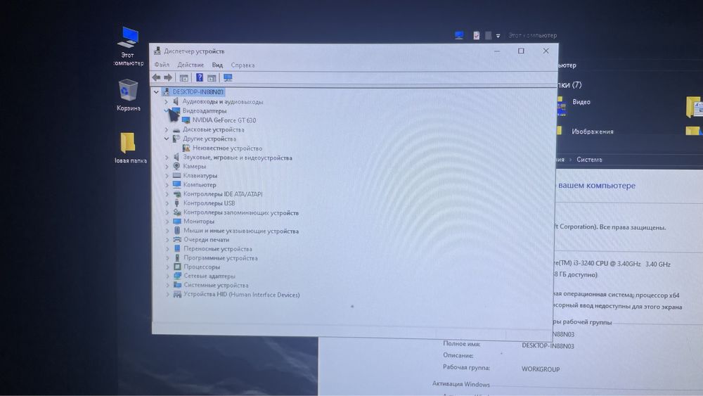 Пк, компютер