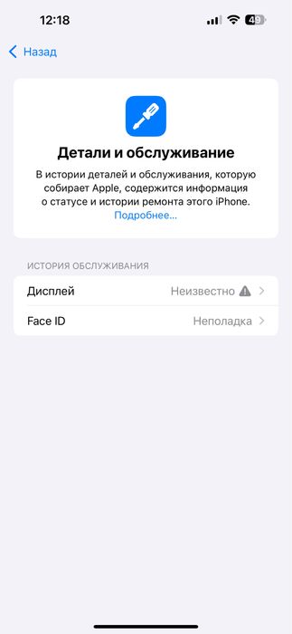 Iphone 14 pro max емкость 87